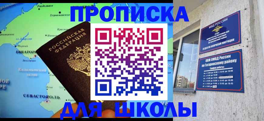 прописка законно в Верхней Пышме