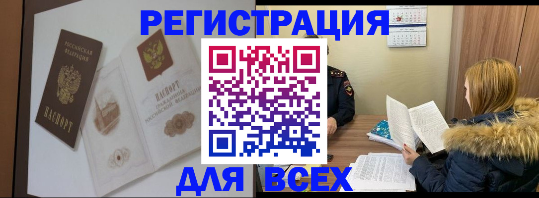 прописка регистрация в Верхней Пышме